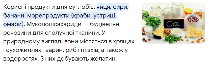 перелік продуктів для суглобів